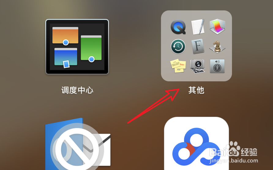 mac如何强制退出程序