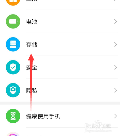 华为手机内部存储怎么打开