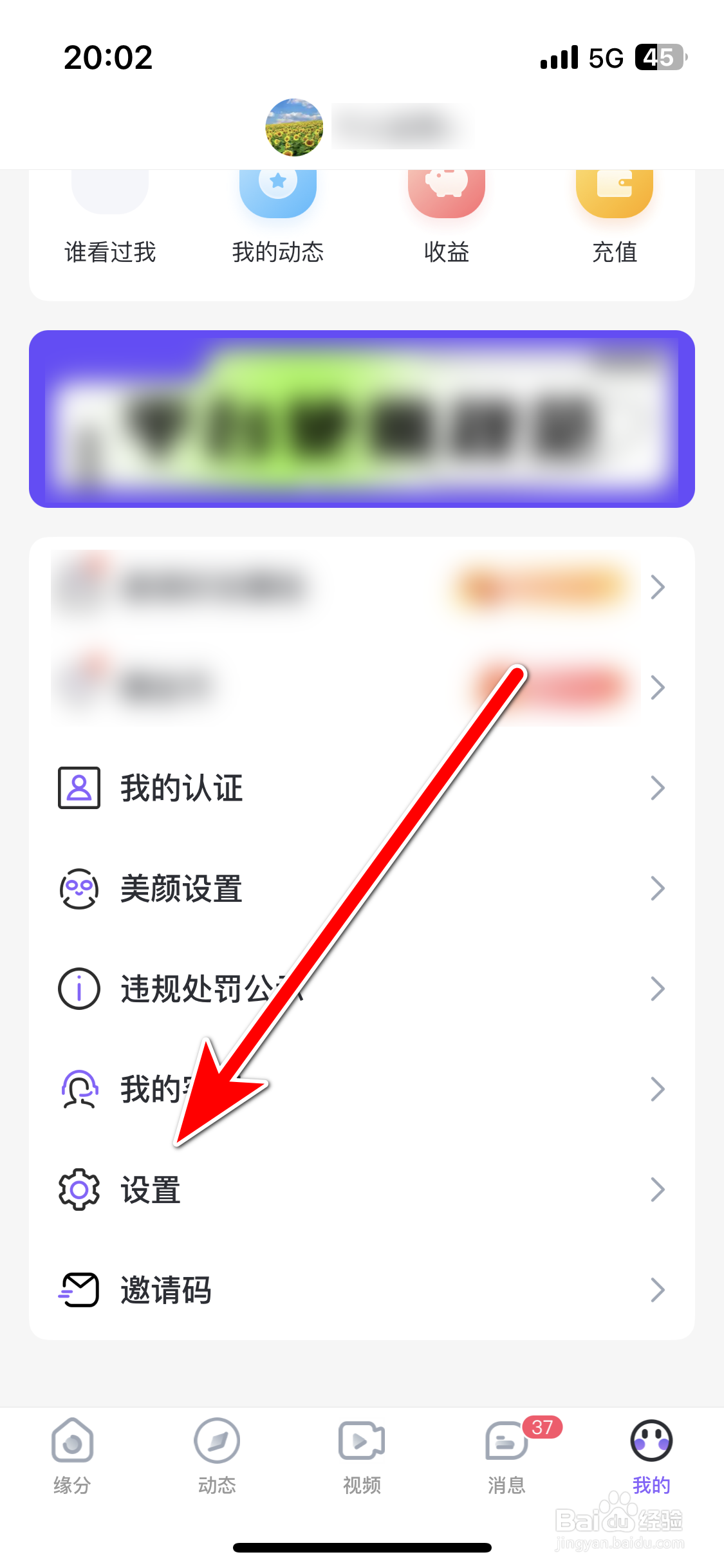 牵恋如何开启青少年模式