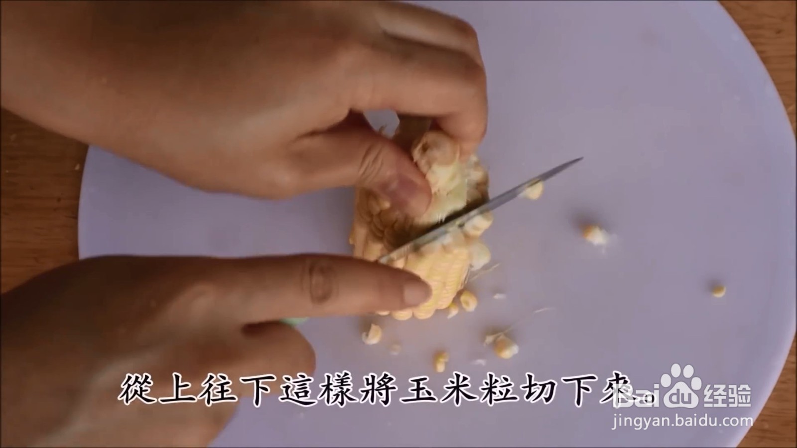 怎么快速的剥开玉米