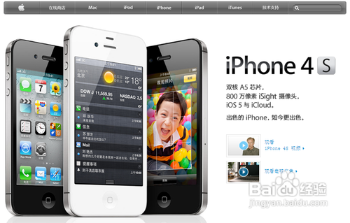 iPhone4s怎么设置黑名单