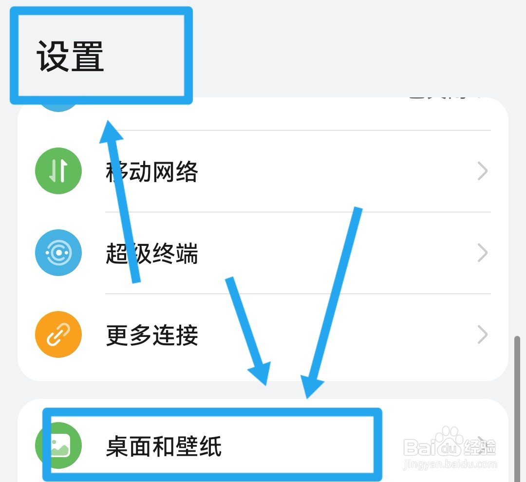 怎么把gif图设成手机壁纸