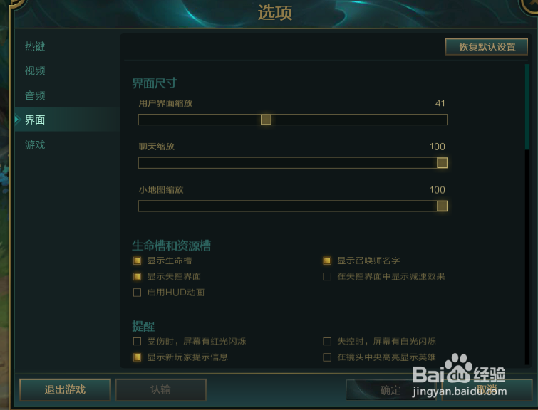 lol怎么设置a键没有红圈