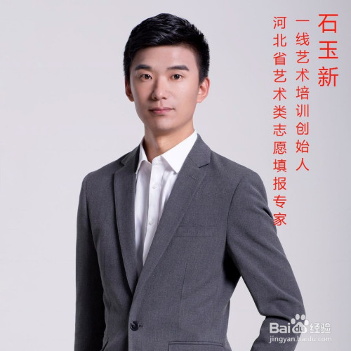 2020年河北省播音专业志愿填报(技巧篇)