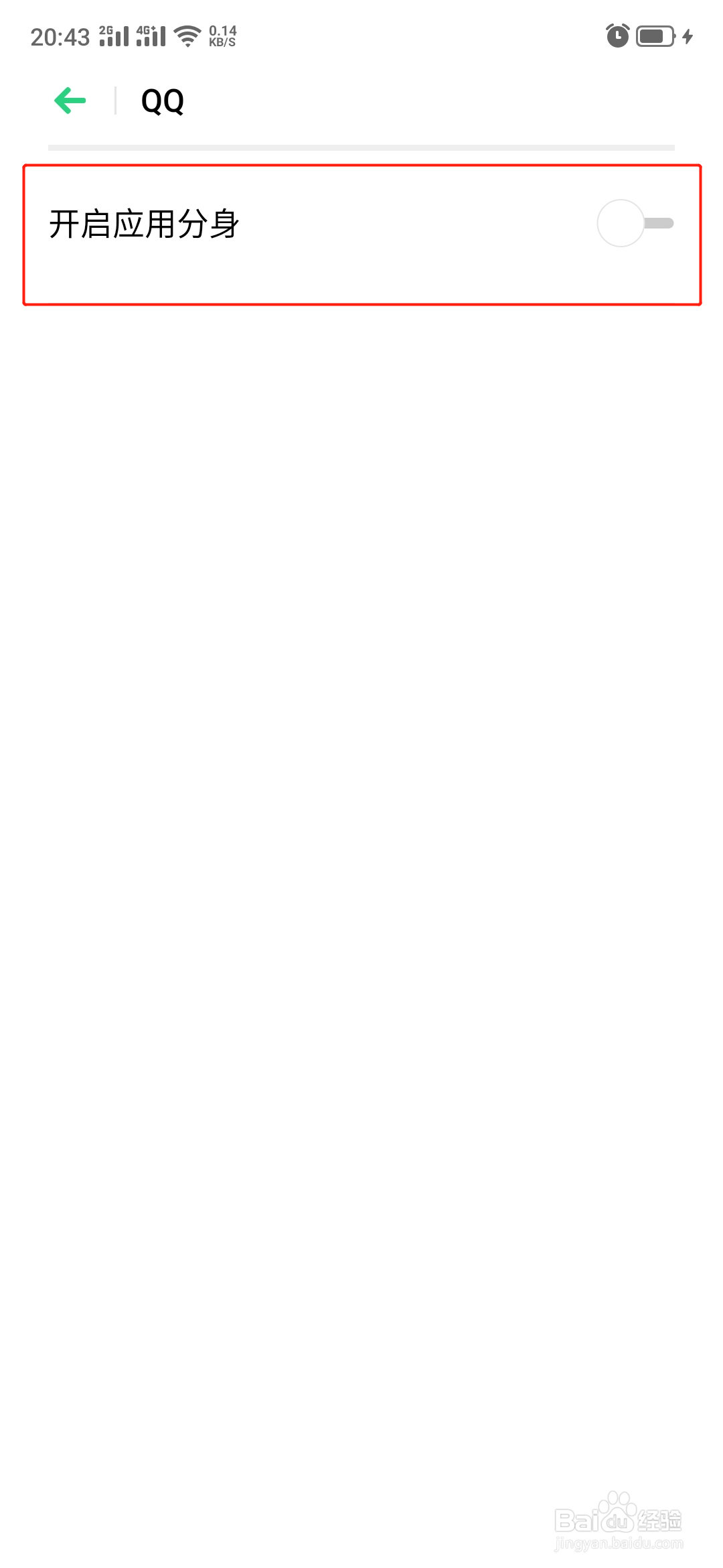 oppo手机怎么开启应用分身