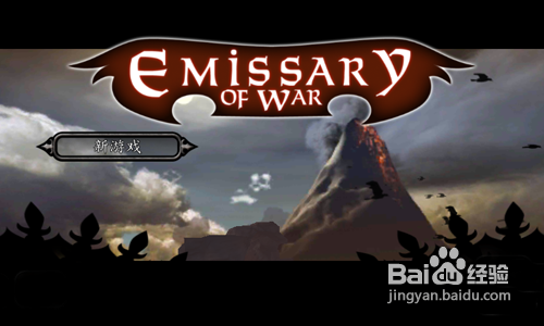 <b>安卓游戏战争使者（Emissary of War）图文攻略</b>