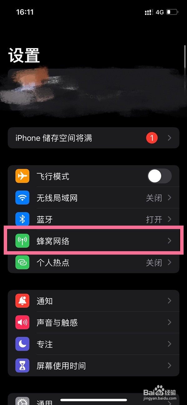 苹果14如何将5g网络改成4g