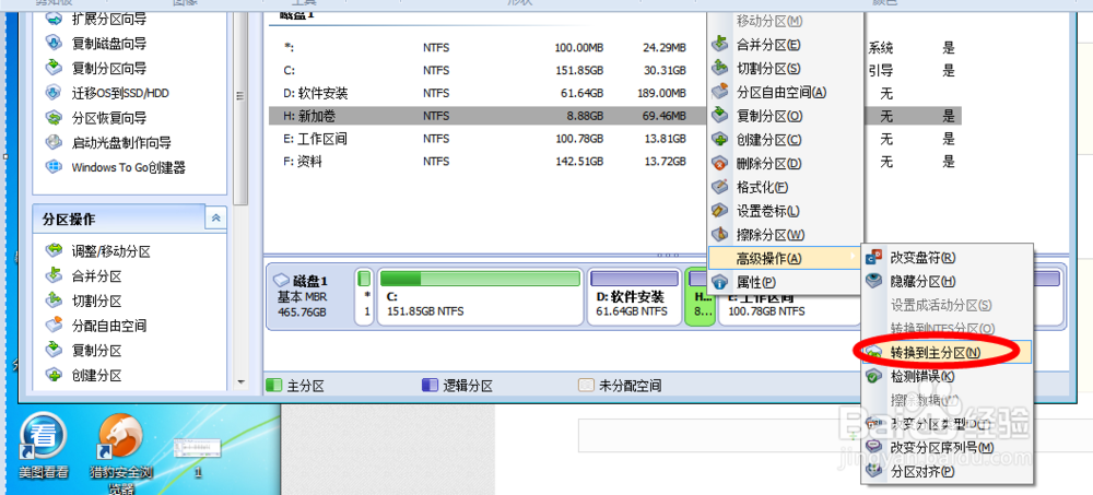如何增加c盘空间