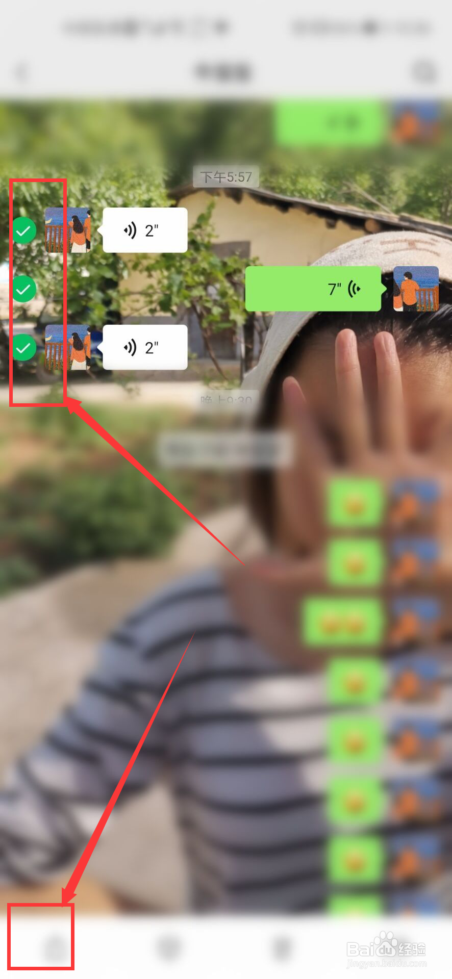 微信语音怎么转发