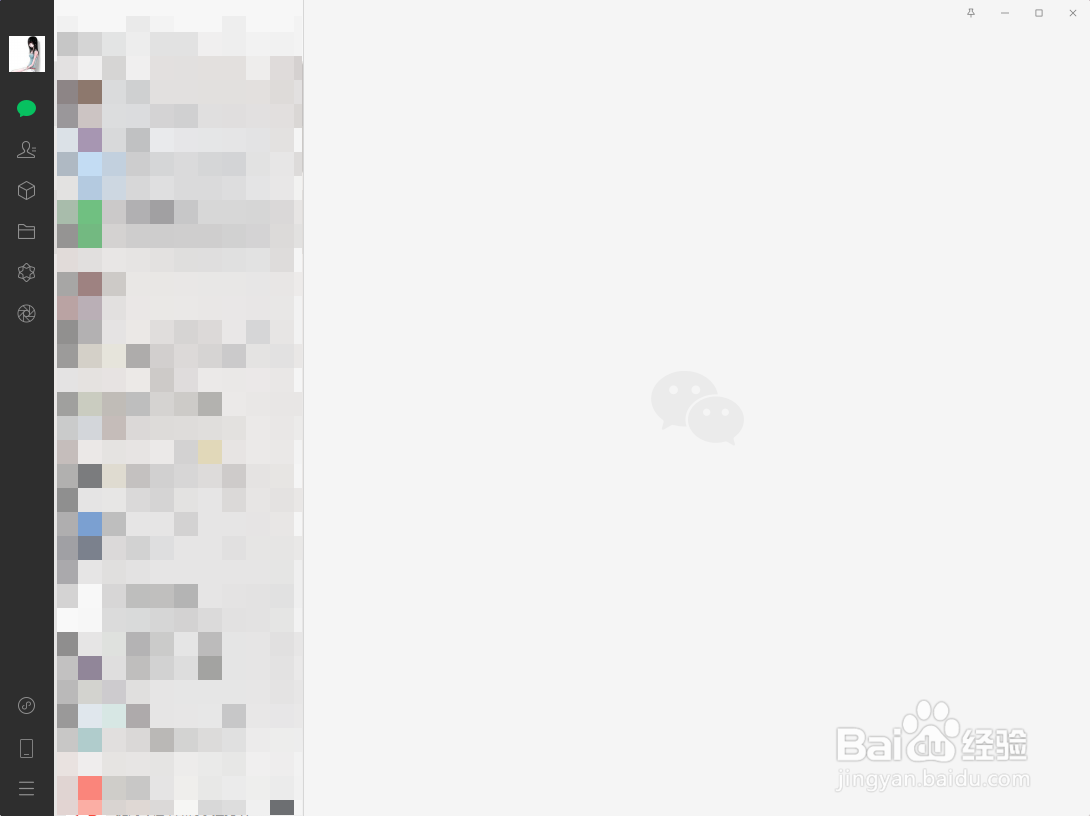 微信电脑版怎么手动更新