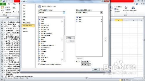 【EXCEL】如何朗读单元格中的文本信息