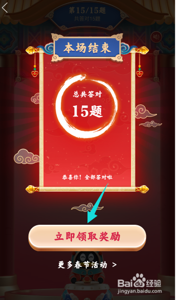 QQ2020年鼓力全开活动在哪里?怎么玩?