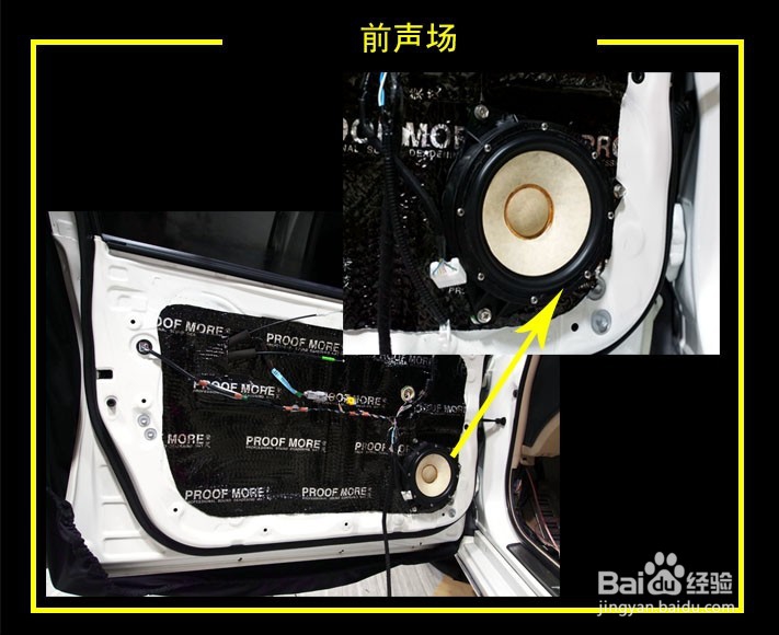 丰田锐志音响怎么改?