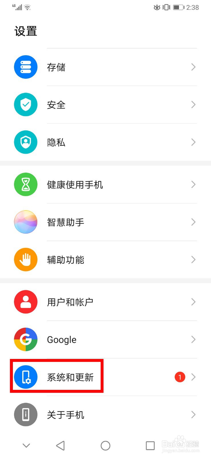 华为手机如何打开悬浮导航按钮