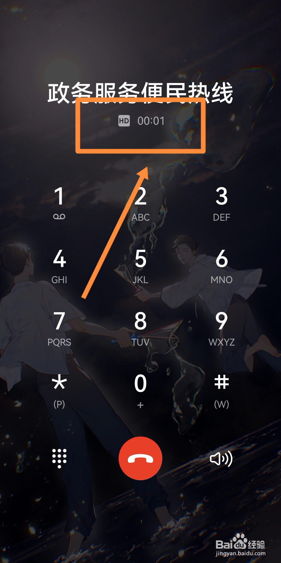 杭州12345怎么拨打