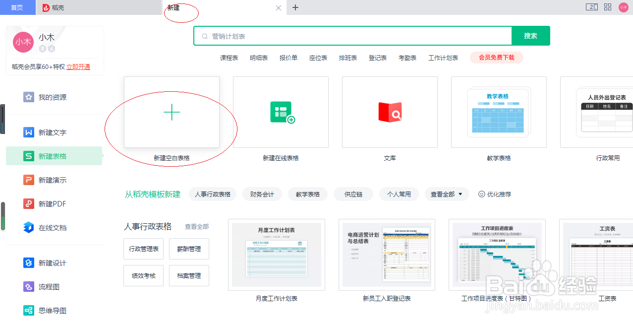 WPS office 2022电子表格如何自定义排序