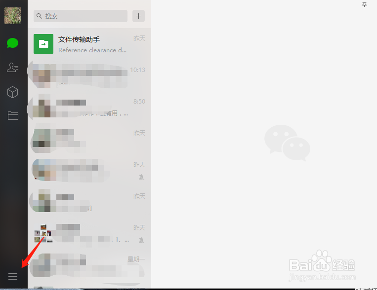 如何设置微信的语言类别及语言的选择
