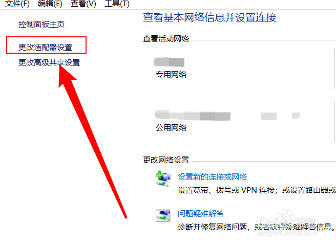 win10怎么查看已连接的WiFi密码