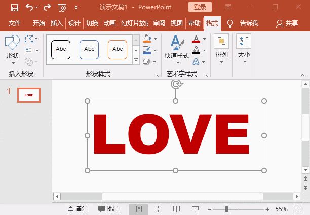 PS：如何增加PPT的层次感和立体质感