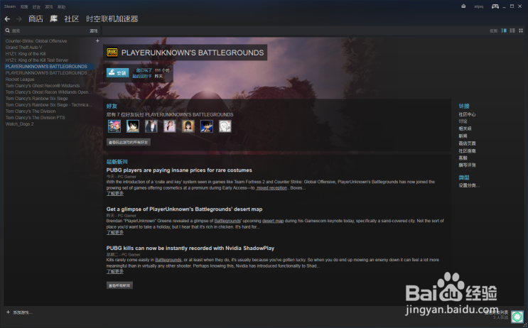 绝地求生：大逃杀如何购买下载？