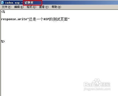 asp文件怎么打开