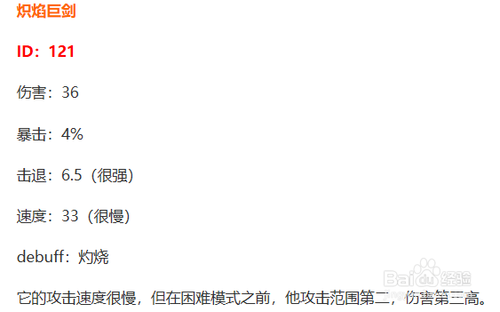 泰拉瑞亚狱岩锭怎么合成