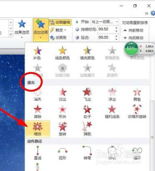 ppt中怎么制作一段简单大气的动画效果?
