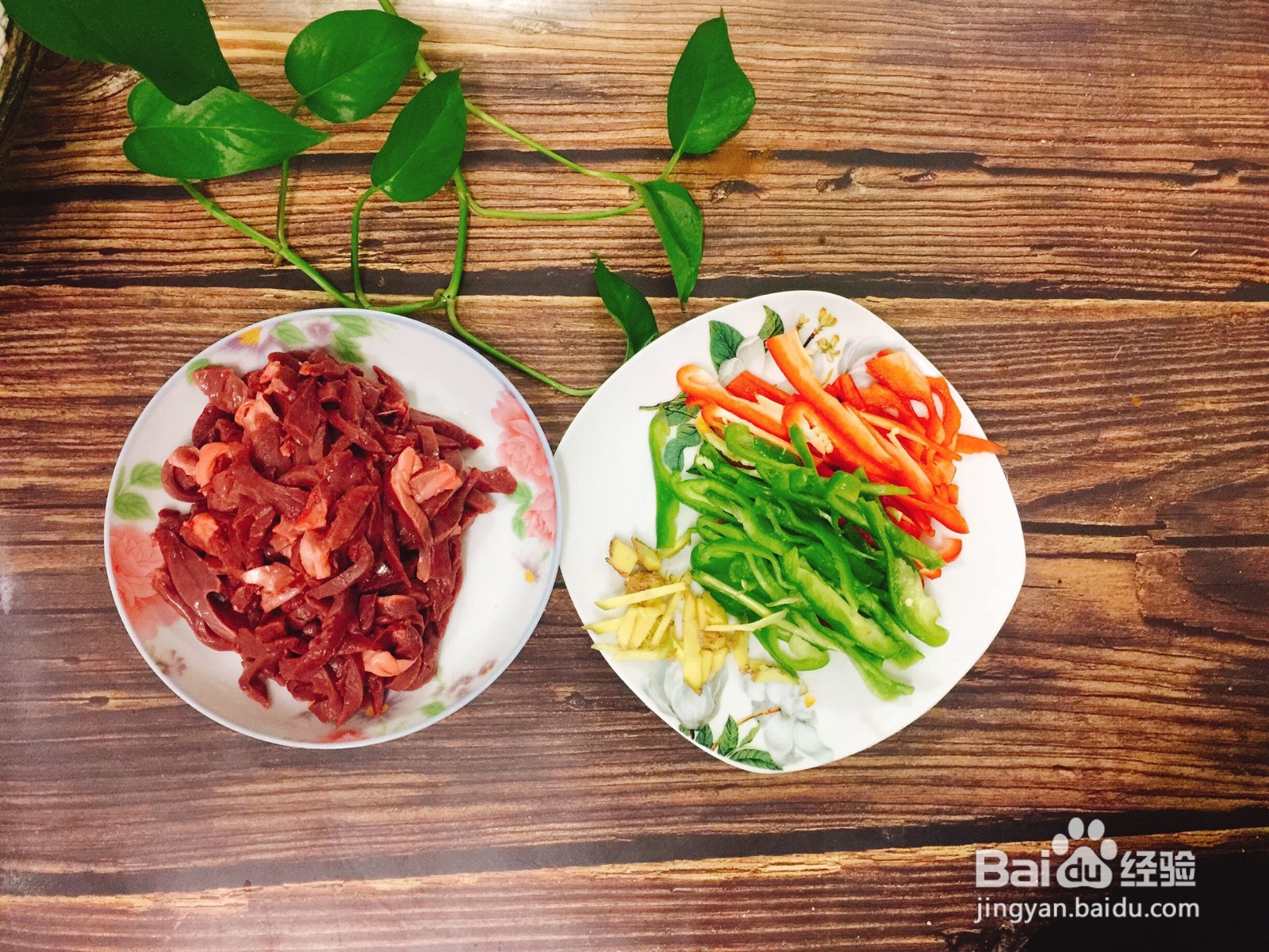 青椒炒猪心的做法