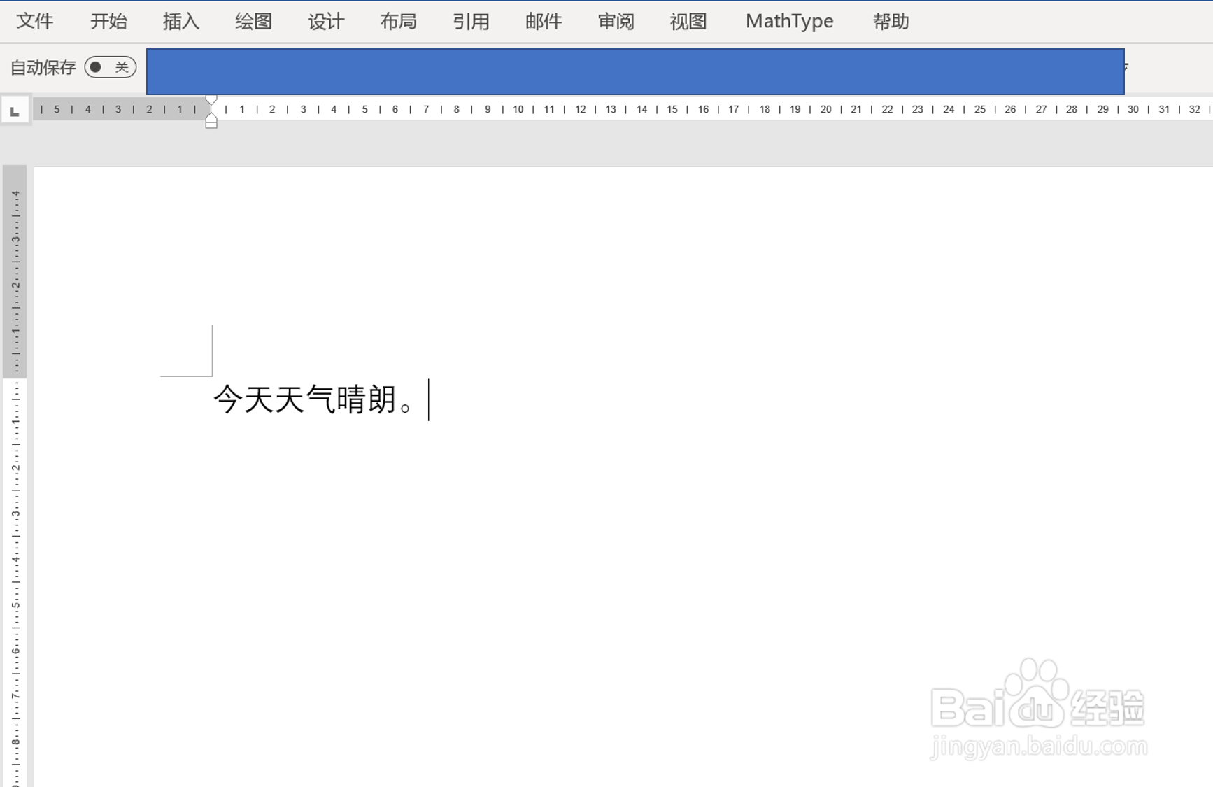 利用word中的翻译功能将中文翻译为英文的方法