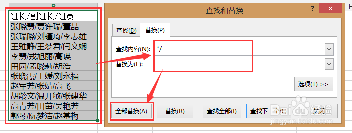 轻松学Excel：[66]快速提取指定符号后的内容
