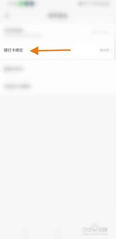 青聊该如何绑定银行卡信息