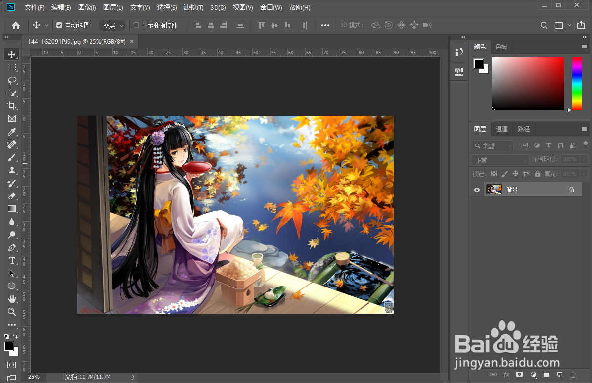 Photoshop ps制作图片拼贴效果的操作方法