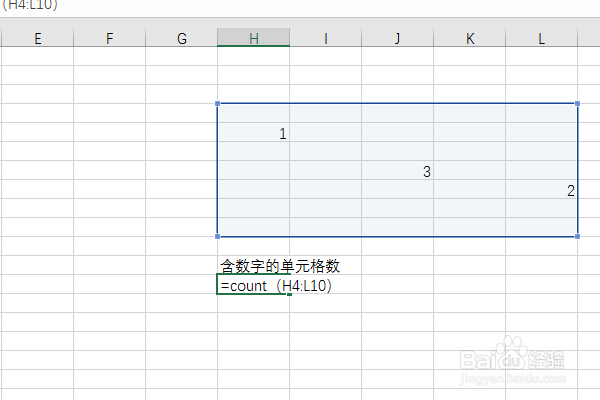 Excel2016如何统计选定区域的含数字单元格数