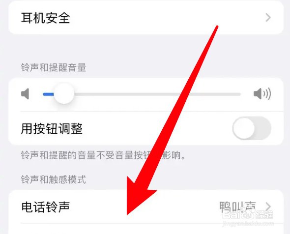 怎么设置苹果手机的电话来电声音