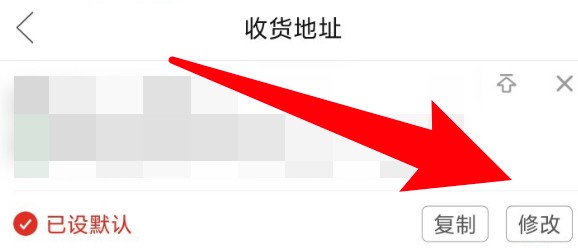 拼多多收货地址在哪里可修改