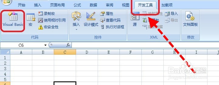 Excel宏如何在电脑中新建文件夹
