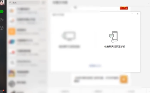 微信换手机聊天记录怎么恢复