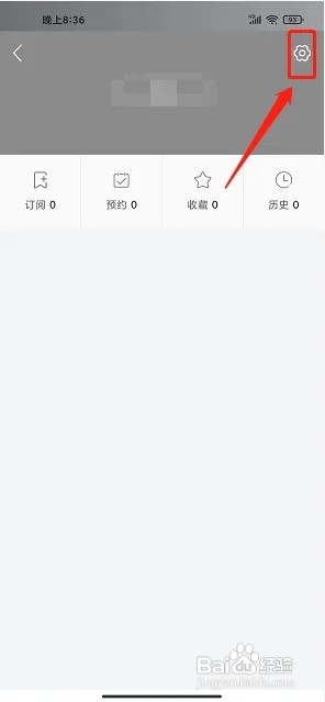 名城雷州app如何设置正文字号