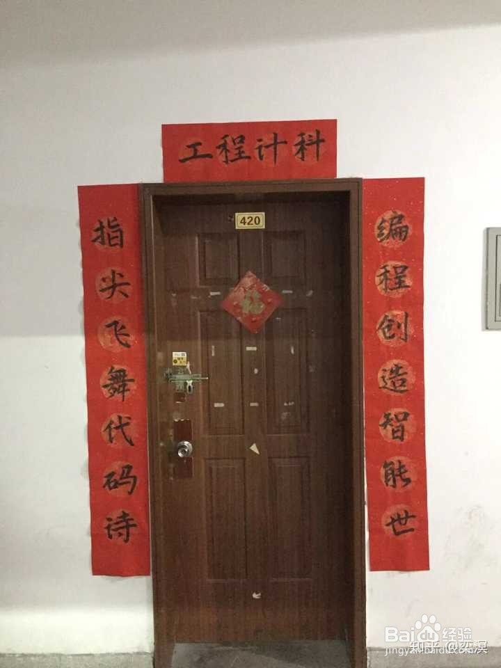 春节对联掉了一个怎么处理