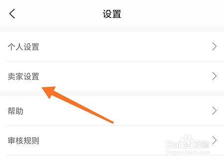 旧书街如何实名认证