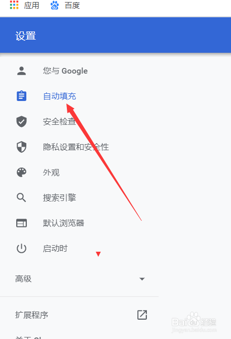 谷歌浏览器如何移除网页保存的密码