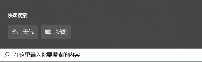 Windows10 快捷键总结