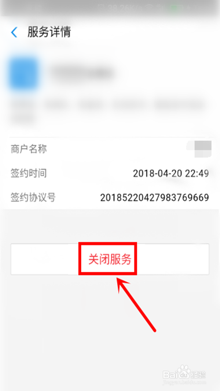 酷我8元音乐包怎么退订