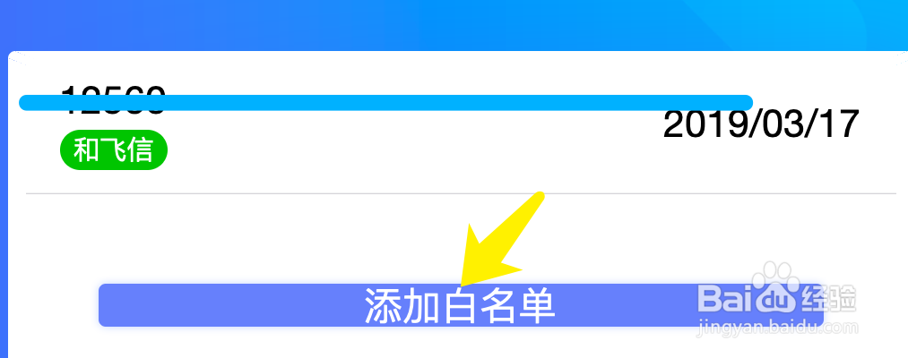 怎么解除公安系统黑名单