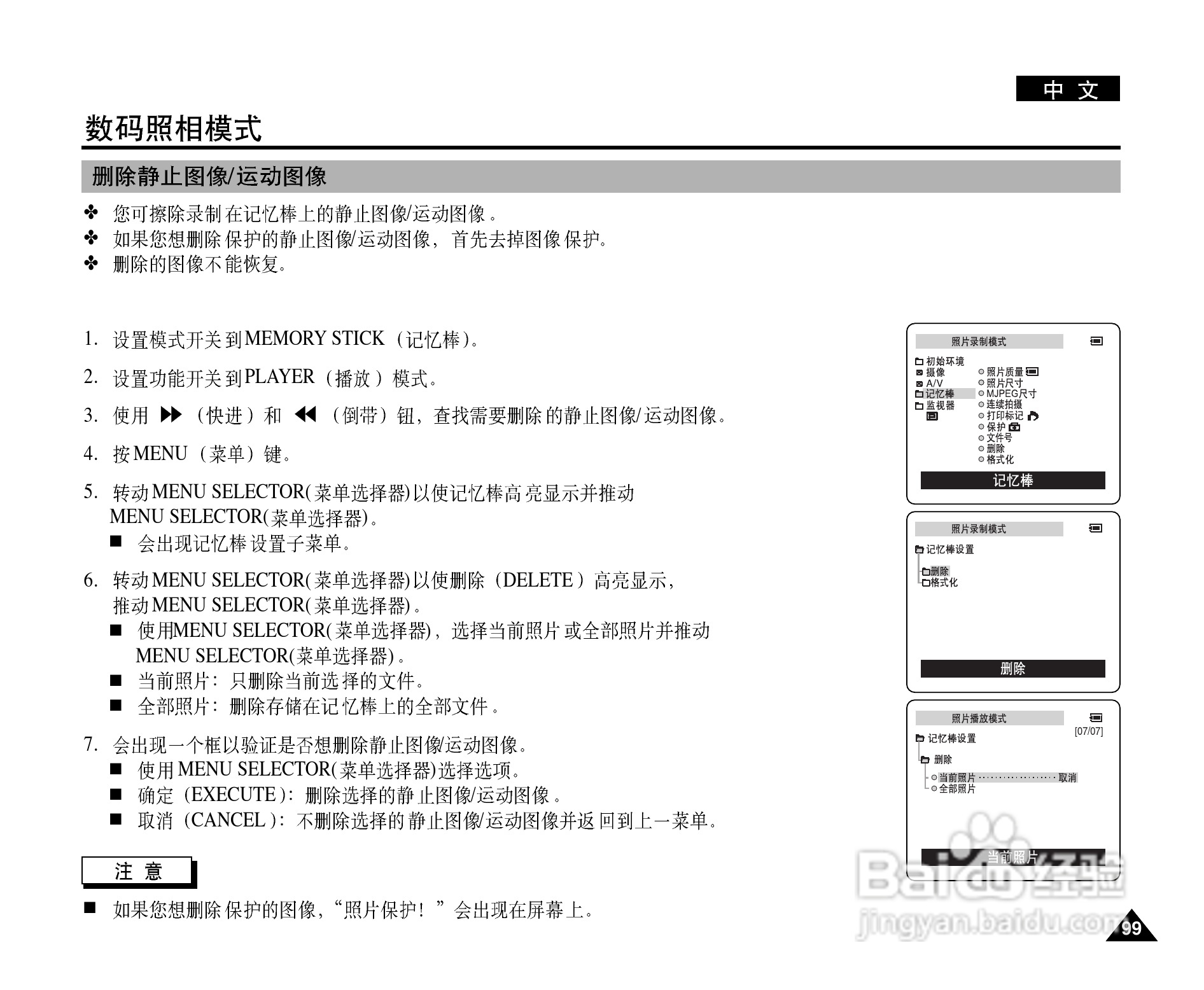 三星VP-D903D(i)摄录一体机使用说明书:[10]