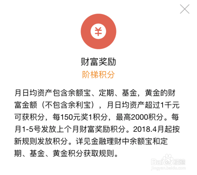 支付宝钻石会员怎么获得