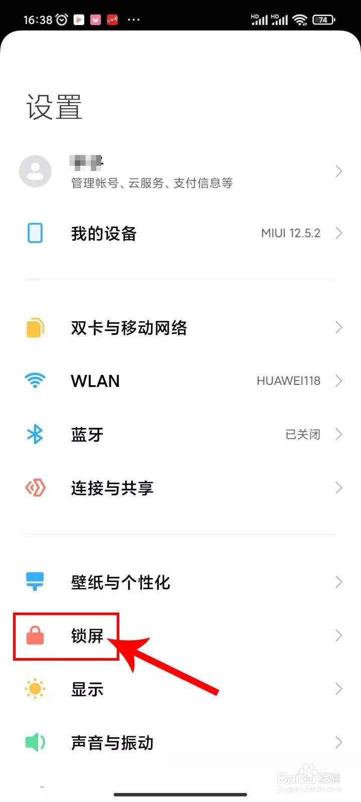 小米手机怎么设置锁屏时间样式布局