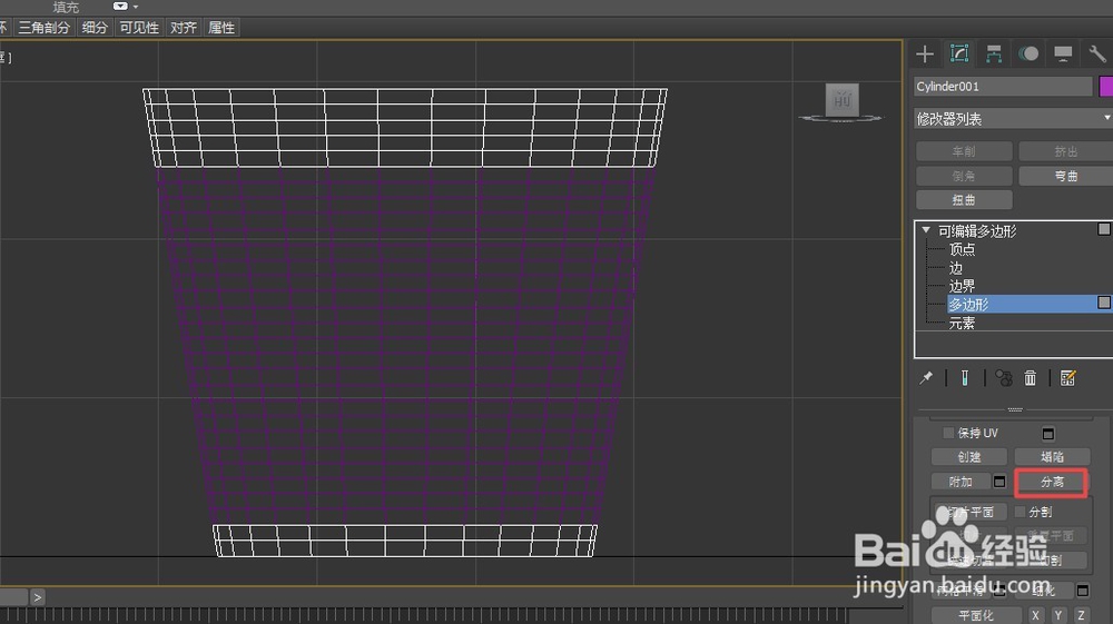 3dmax如何绘制垃圾框模型