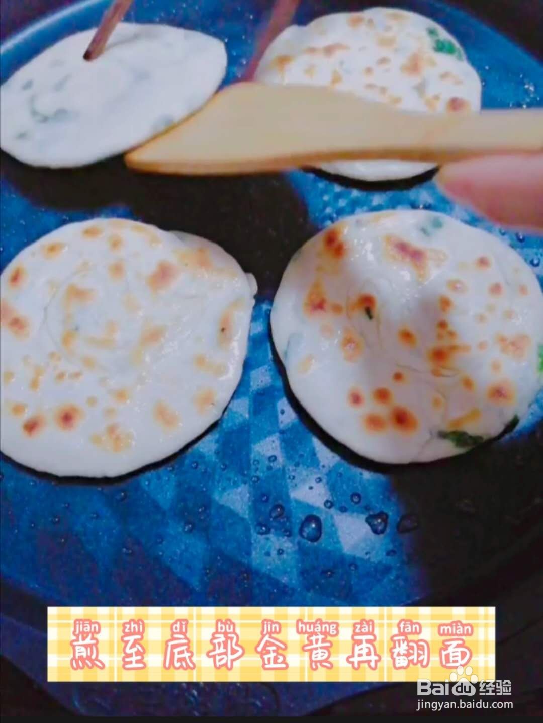 早餐蔬菜饼的做法