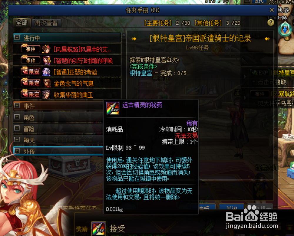 dnf100级深渊怎么开